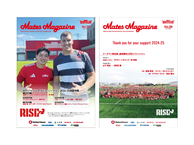 会報誌「Mates Magazine」