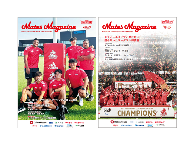 会報誌「Mates Magazine」