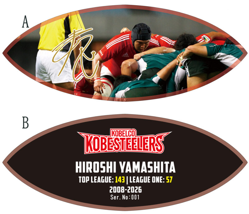 【受注販売】山下 裕史選手200CAPS達成記念台座付きプリントボール　※発送：3月下旬～