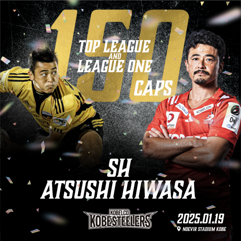 2024-25_キャップホルダー記念タオル・日和佐 篤(150CAPS)
