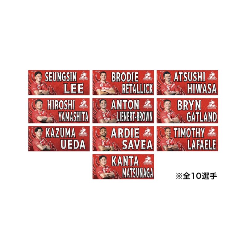 2025-26 プレーヤーズフォトタオル