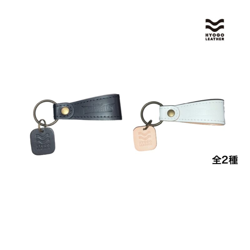 HYOGO LEATHER 本革キーホルダー