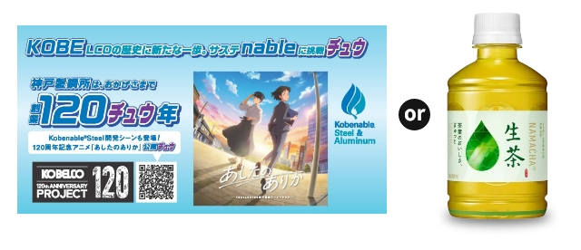 ハイチュウまたはドリンクプレゼント！