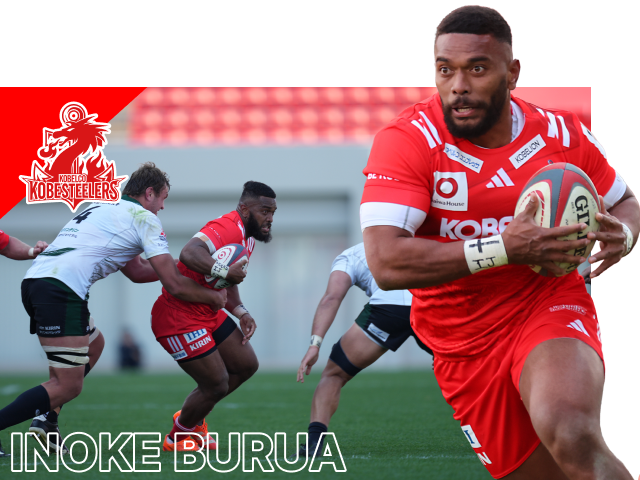 イノケ・ブルア