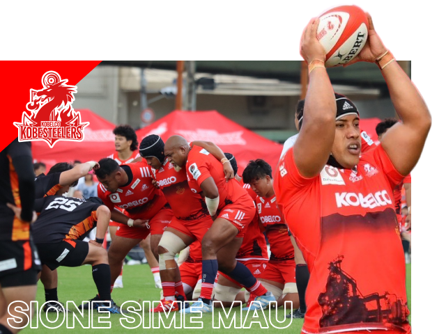 シオネ・シメ・マウ