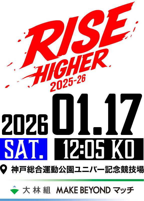 NTTジャパンラグビー リーグワン2025-26 【第5節】1月17日(土)vsリコーブラックラムズ東京特設ページ
