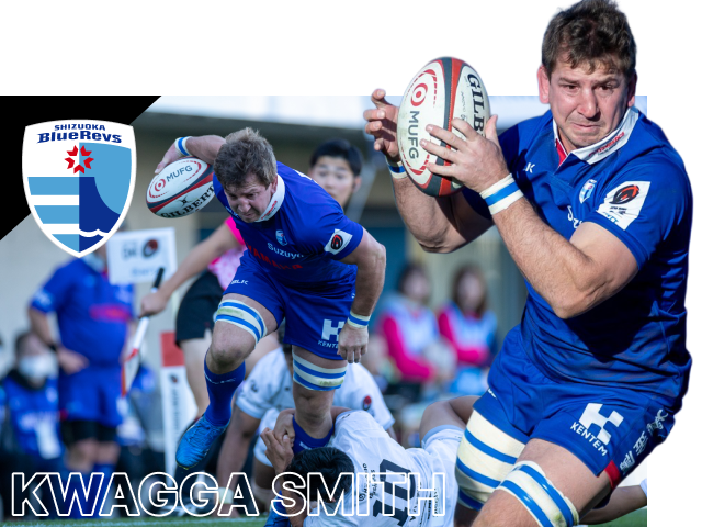 クワッガ・スミス