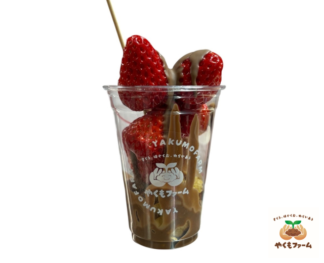 やくもファーム