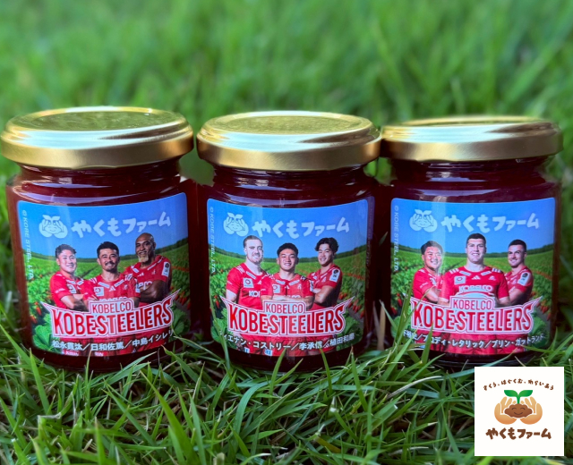 やくもファーム