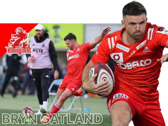 ブリン・ガットランド