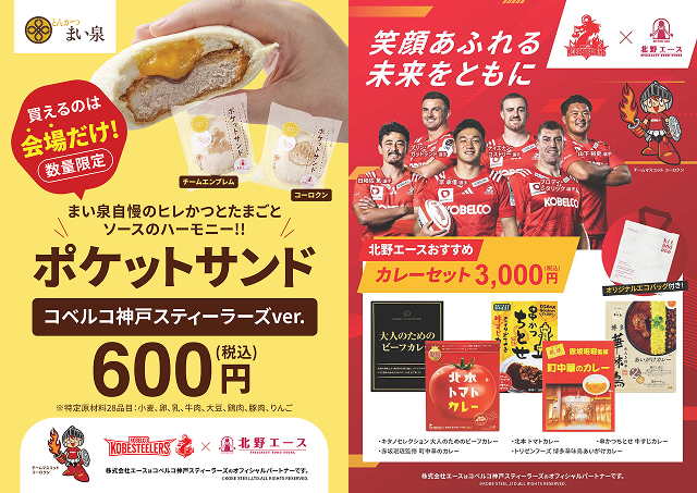 北野エース