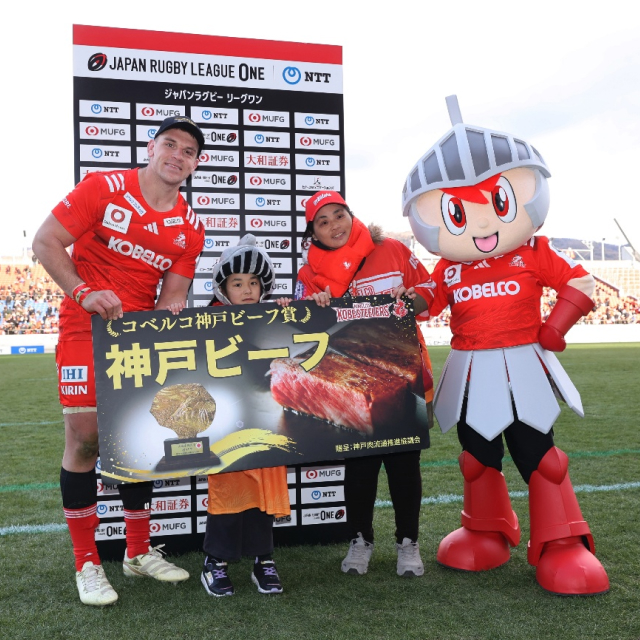 有料会員限定<br>「プレーヤーオブザマッチ副賞<br>コベルコ神戸ビーフ賞プレゼンター」