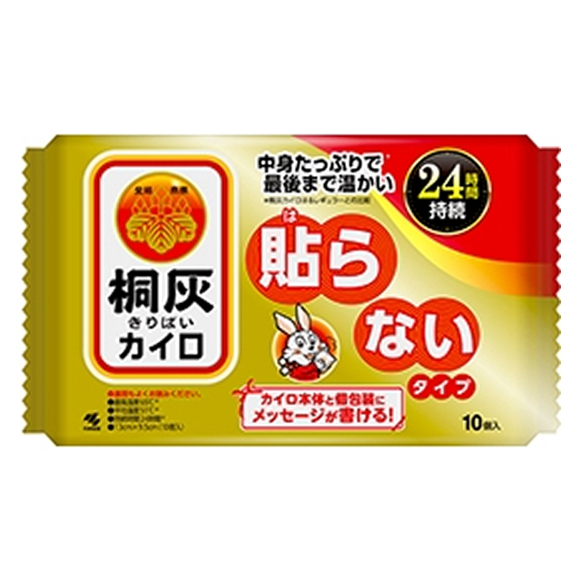 「桐灰カイロ」　<br>先着10,000名様にプレゼント！
