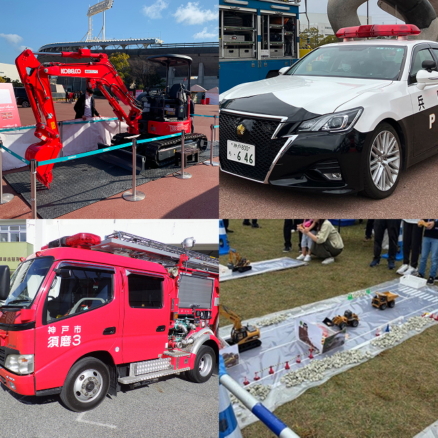 はたらくクルマ大集合！