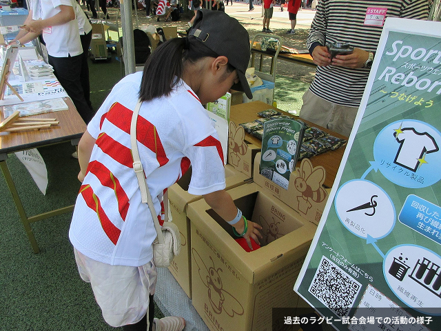 兵庫県推奨「スポーツウエア・リボーン・<br>プロジェクト」出展のお知らせ
