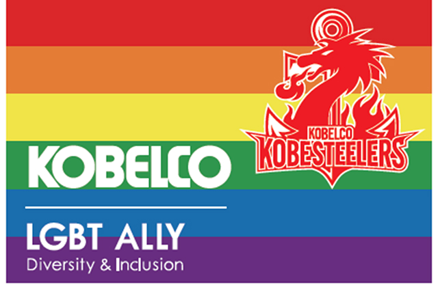 レインボーフラッグで<br>コベルコ神戸スティーラーズを応援しよう！