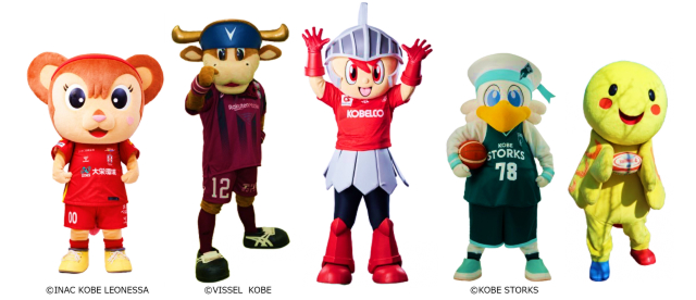 神戸のスポーツがひとつに。<br>マスコット大集合