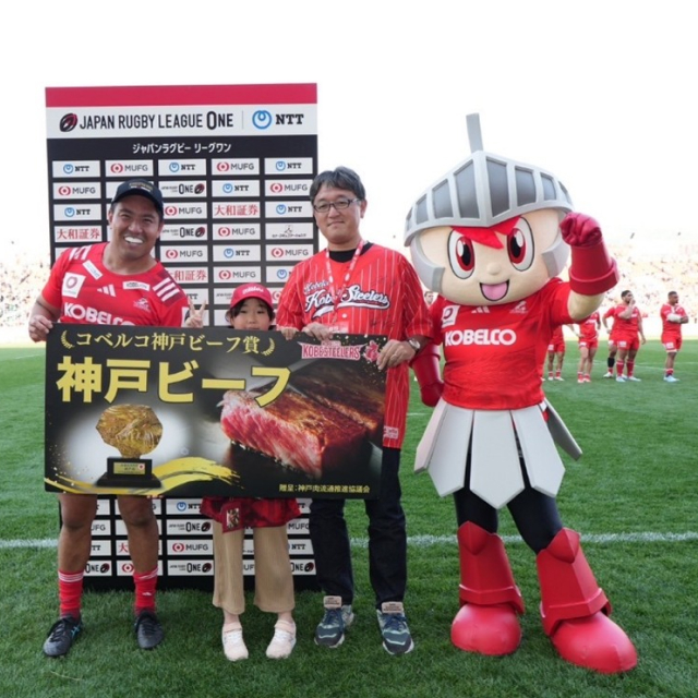 ファンクラブ「有料会員限定」<br>コベルコ神戸ビーフ賞プレゼンター