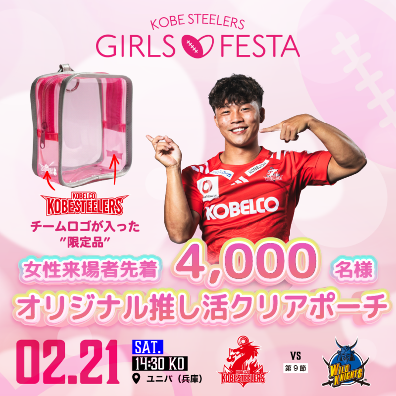 オリジナル推し活クリアポーチをプレゼント！