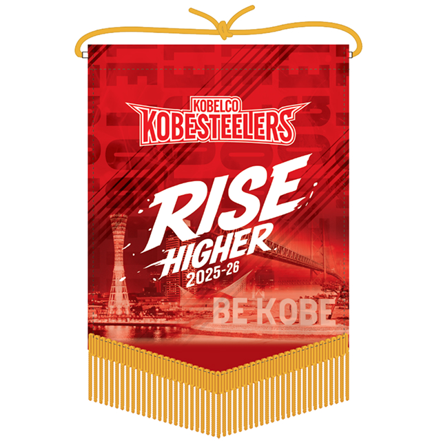 2025-26 応援ペナント