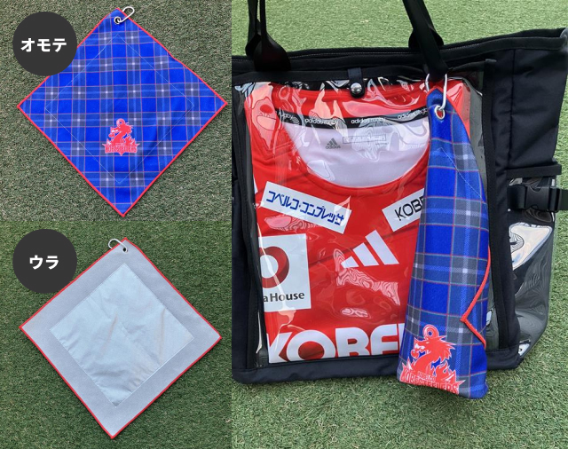 神戸タータン×コベルコ神戸スティーラーズ オリジナルくっつくタオル