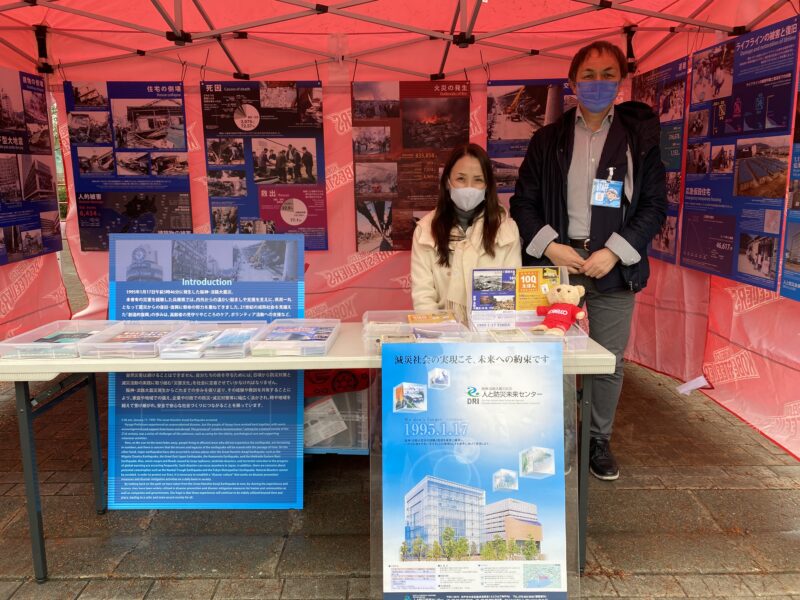 人と防災未来センターブースでは「1995．1.17　阪神・淡路大震災」を振り返るパネル展示を実施。HAT神戸にある「人と防災未来センター」は、毎月17日は来館無料です。