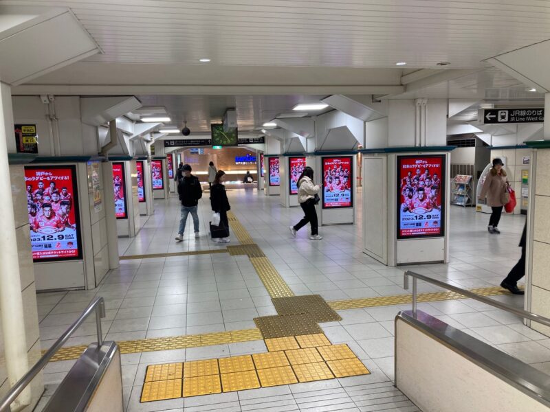 JR「三ノ宮」駅改札