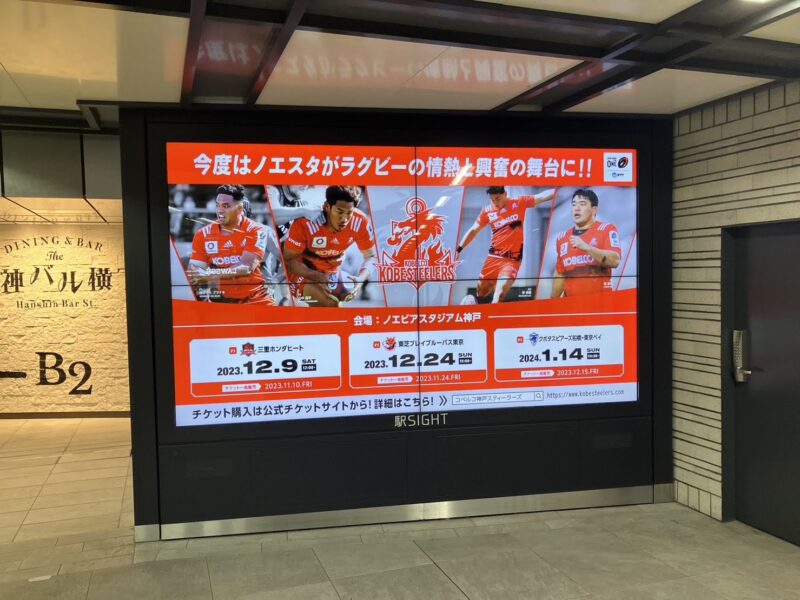 阪神電車「大阪梅田」駅改札