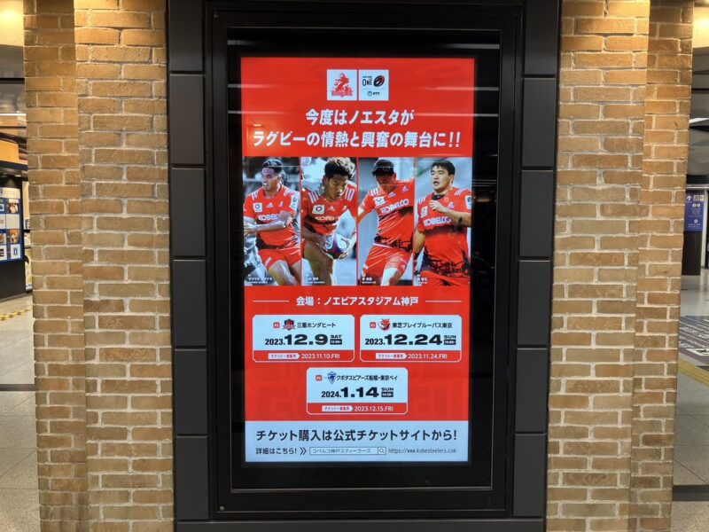 阪神電車「神戸三宮」駅改札