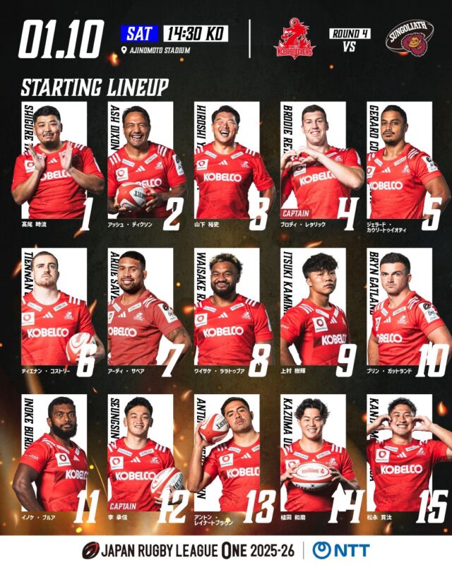 ビジターゲーム情報】NTTリーグワン2025-26第4節 東京サントリー