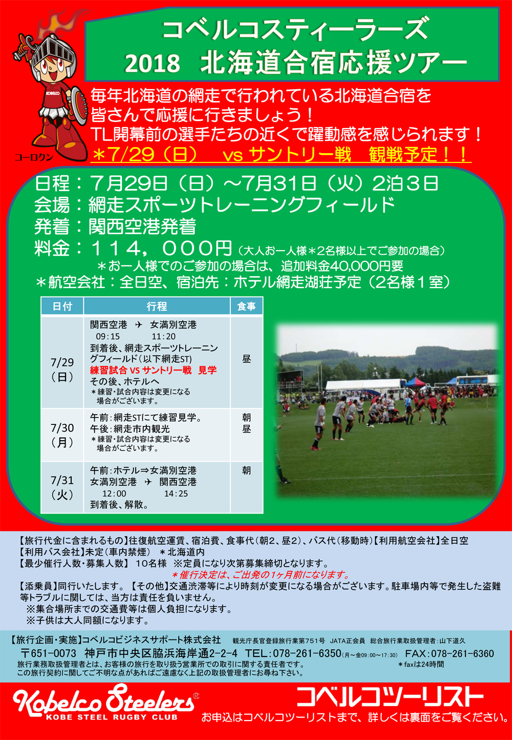 20180607_hokkaido4.jpg