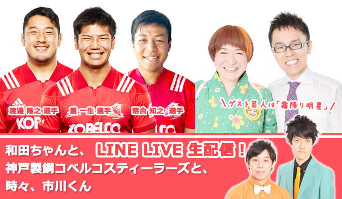 linelive20180703.jpg
