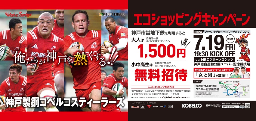 0704神戸開催_棚上広告-1.jpg