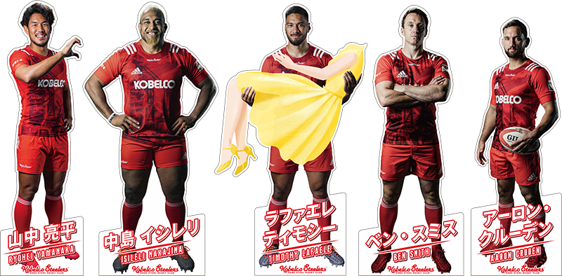 ラグビー】神戸製鋼コベルコスティーラーズ、元NZ代表の