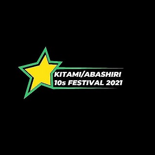 「KITAMIABASHIRI 10s Rugby Festival2021」 観戦ツアーについて.jpg