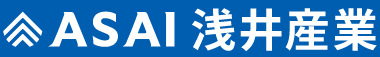 ASAI浅井産業