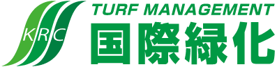 国際緑化