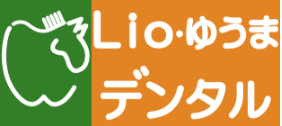 リオデンタルクリニック