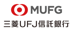 三菱UFJ信託銀行