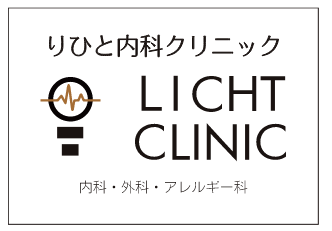 りひと内科クリニック