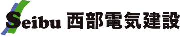 西部電機建設