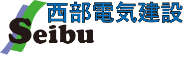 西部電機建設