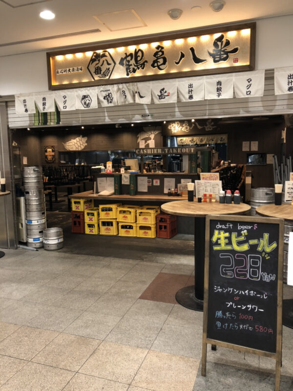 良心的大衆酒場「鶴亀八番」 姫路店