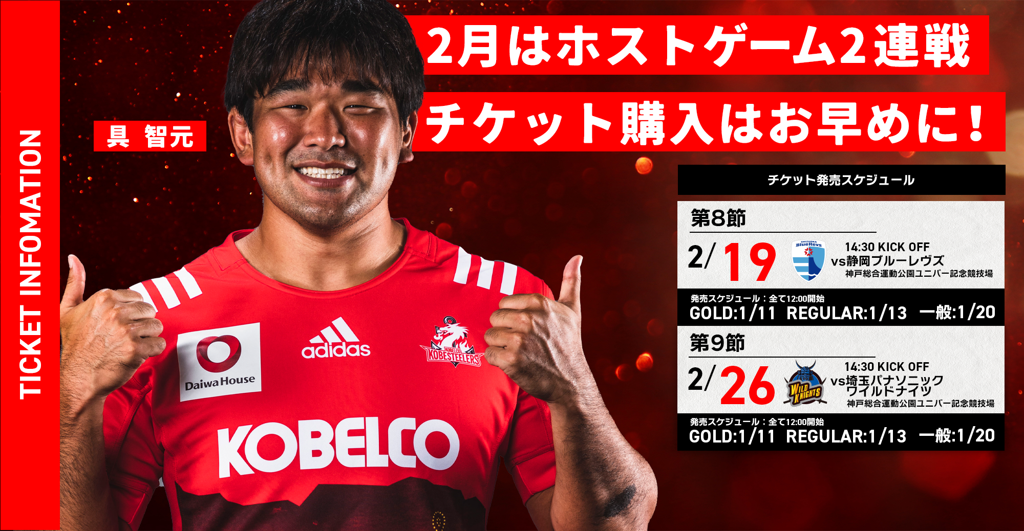 新品?正規品 神戸スティーラーズ フラッグ 2本