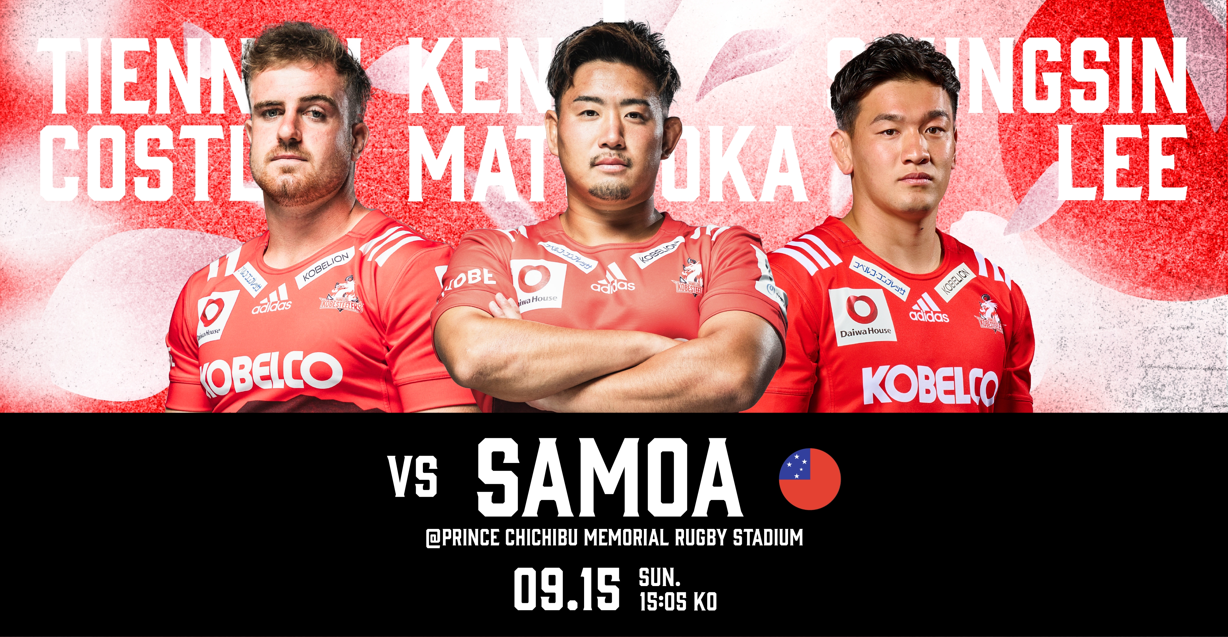 ヴィッセル神戸 ニュース/レポート : 【更新】2023ヴィッセル