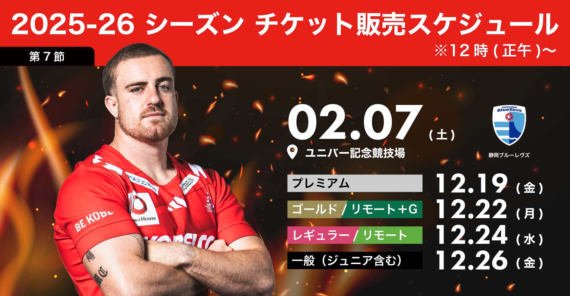 コベルコ神戸スティーラーズ KOBELCO KOBE STEELERS オフィシャルサイト